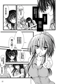 (C80) [Smile Senki (Mahiro Takeumi)] Ookami no Kodoku Akazukin no Urei (Dare ga Koroshita Komadori o) [Chinese] [萌你妹汉化组]