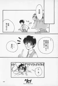 (C50) [Yamaguchirou (Yamaguchi Shinji)] Battou (Rurouni Kenshin)