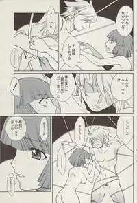 COMIC Sigma Vol.34 [2009-08]