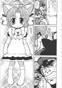 [Kacchuu Musume] Dennou Yuusai Roku