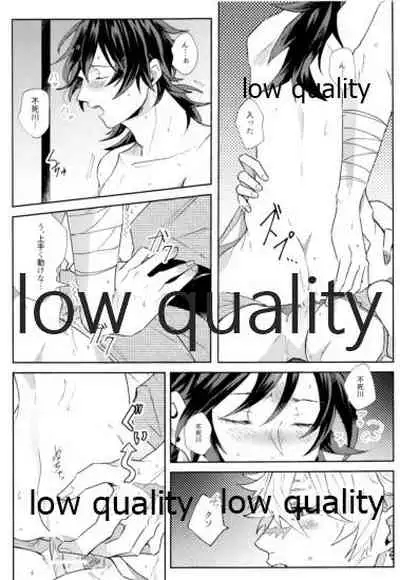 どうなんだ不死川