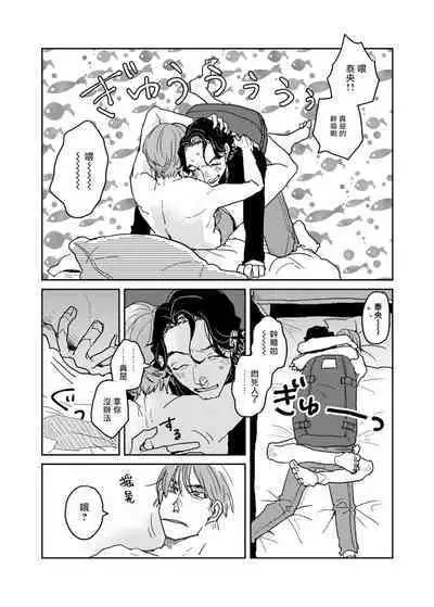 [Nola Obake] Yameru Toki mo, Sukoyakanaru Toki mo, | 无论疾病、还是健康 #4-6 + P站番外插图 + 番外合集1-7[Chinese] [Digital]