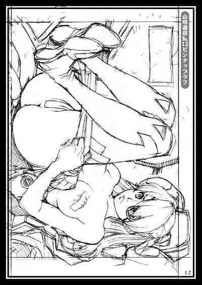 [Dennou Yamasakigumi (Izayoi Seishin)] Izayoi Rough Gashuu Fan Art (Various) [Digital]