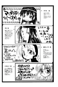 (C58) [Luck GEAR (Sakura Ryuuken)] Hikaruan (Magic Knight Rayearth)