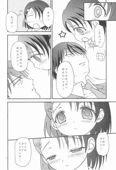 (C94) [Hogero Kikaku (Hogero)] iXam＠s+∞ (THE IDOLM@STER CINDERELLA GIRLS)