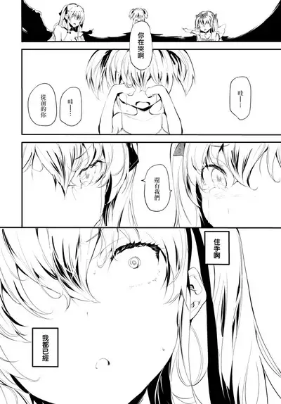 Abaraya no Onnanoko-tachi | 破落家庭的女孩们