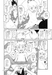 (C77) [Zenra Restaurant (Heriyama)] autoLUNA (Mega Man Star Force)