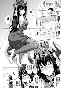 [Nanase Mizuho] Oyomesan wa Maou!? Ch. 1-11 [Chinese] [無邪気漢化組]