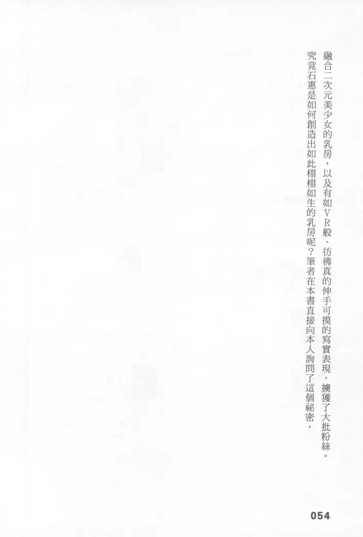 Ero Manga Hyogen Shi | 成人漫畫表現史