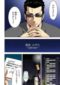 [Ooishi Hiroto] 0 Koi ～Kanzenban～ Jou (Full Color) [Digital]