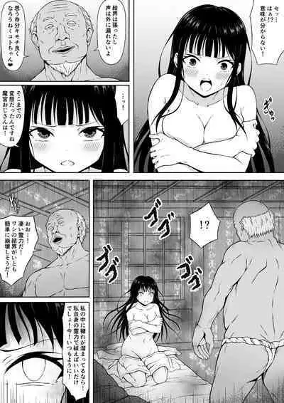 Reibaishi Mikoto Kairaku ni Haiboku su... ～Karata wo Kiyomeru Tame ni H ni Sawararete Iki Hateru Karada～