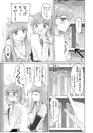 Kawasu anata no saki/Grand Order)sample