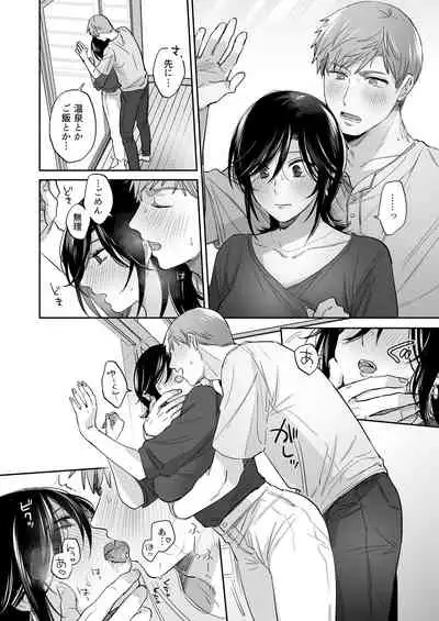 [Ura Alpaca Bokujou (Meeo)] Suki Araba Kareshi no Seiheki o Yugametai! ~Gaman Genkai!! Icha Love Onsen Ryokou~