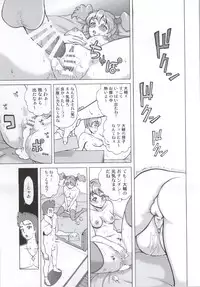 (C86) [Shimapanicecandy (Kijinaka Mahiro)] LOVE LOVE LOVE-chan (Fresh Precure!)