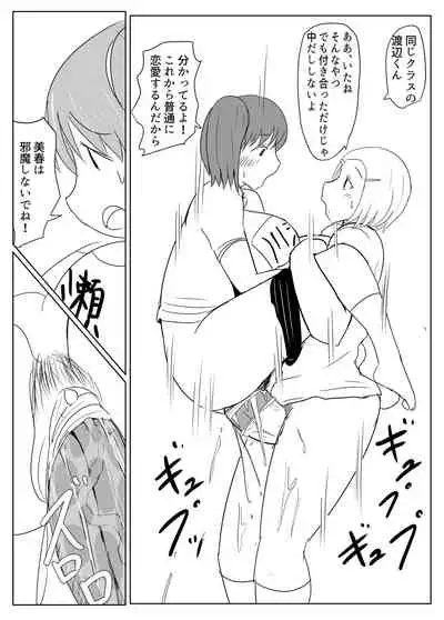 [Pal Maison] Diary Of An Easy Futanari Girl ~Girls-Only Breeding Meeting Part 3 Episode 5