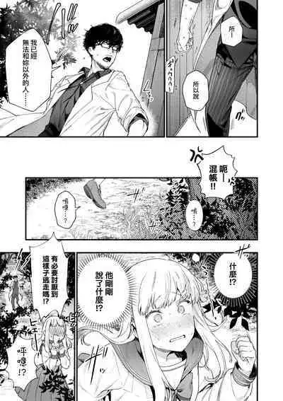 Knospenmädchen | 花蕊少女