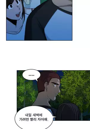 Do you Want to Change Partners Ch.0-16