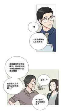 [The Jinshan] Sadistic Beauty Ch.1-14 [Chinese] [17汉化]