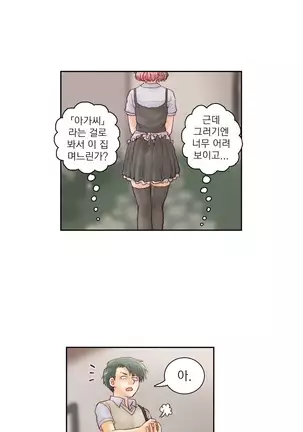 Wrath of the Tutoring Ch.1-36