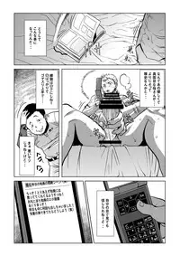 [Namakemono Kishidan (Tanaka Aji)] Unsweet Haha Wakui Kazumi Plus SIDE Hitori Musuko Ryousuke [Digital]