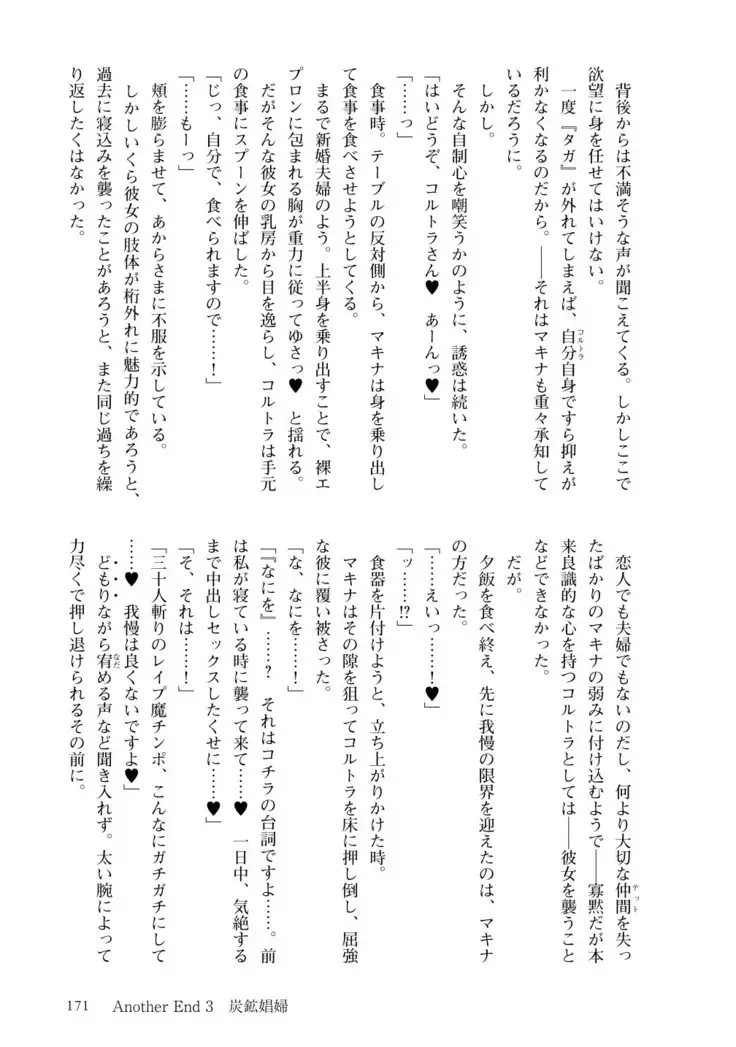 Inmon Mahou Hime Makina no Bitch na Bouken