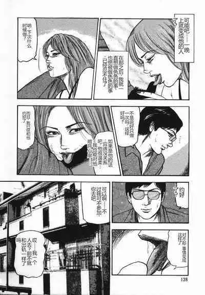 Shoujozuma Kachiku Nikki