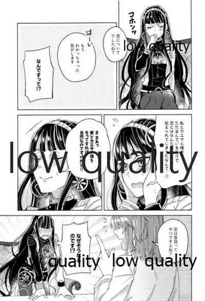 (Super ROOT 4 to 5 2019) [Mocchiri Kinako (Nishino)] Kimi ga Sakaseta Koi no Hana (Fate/Grand Order)