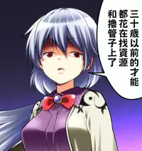 (SC2016 Winter) [Imitation Moon (Narumi Yuu)] E・M・T to Kyou mo Ore wa Sakebu (Re:Zero Kara Hajimeru Isekai Seikatsu) [Chinese] [oo君個人漢化]