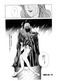 [Satou Takahiro] Suki Suki Shoui-dono