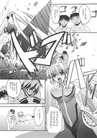 [RYU-SEKI-DO (Nagare Hyo-go)] Cut Glass (G-on Riders, Hoshi no Koe: The Voices of a Distant Star)