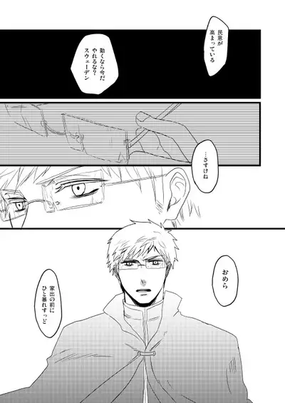 Sennen Oukoku Soushuuhen