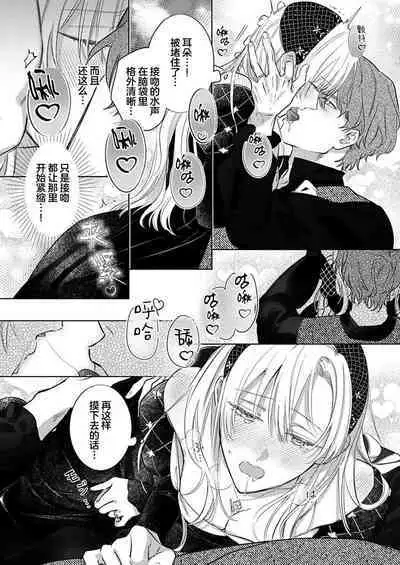 Ai ga Omoi Kishi Koushaku wa, Tsuihou Reijou no Subete o Ubaitsukushitai. | 骑士公爵爱意深重,想要索取放逐千金的一切。 1-11