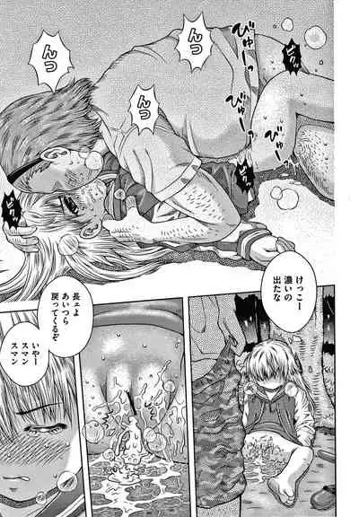 [Haku] Bishoujo Koushuu Nikubenki