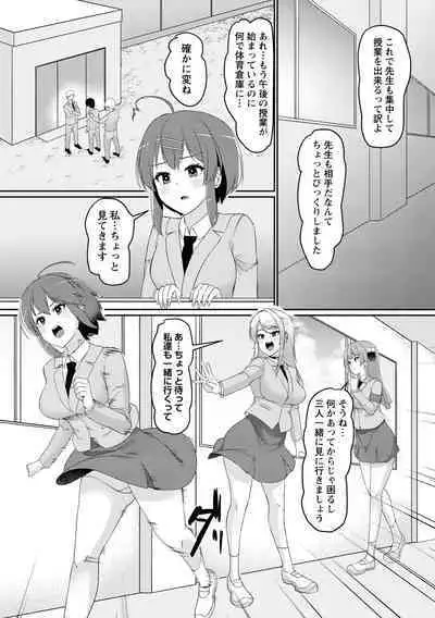 Giri no Hahako ni Semararemashite