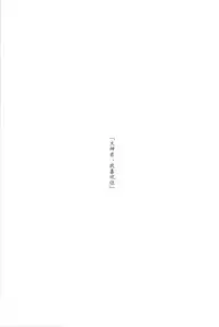 (C82) [archea (Sasagawa Nagaru)] KISS THE DAMAGE (Kuroko no Basuke) [Chinese] [黑夜汉化组]