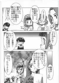 [Kacchuu Musume] Dennou Yuusai Roku