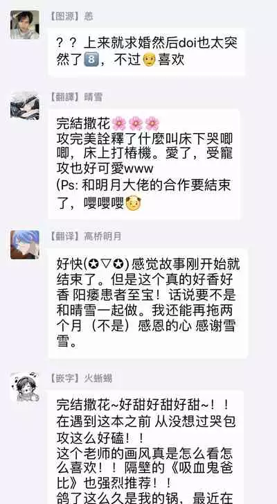 Tomodachi Dakedo Oishisou | 虽然是朋友但你看起來很好吃 Ch. 1-3