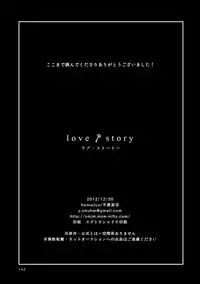 [humajica (Fumajime)] love story (Ao no Exorcist) [Digital]