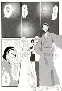 [SMYS (SMTS)] モブレ! (弱虫ペダル)