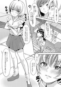 [Mitsuhime Moka] Himitsu no Gyaku Toile Training 2 (Oshikko Dechau!! for Digital Vol. 2) [Digital]