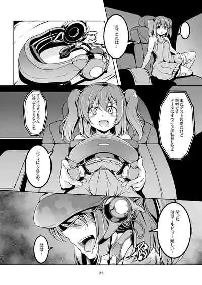 Idol Saiin Rakuen VR CASE1: Kurosawa Ruby ver 1.05