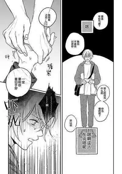 Ai dano, Koi dano. | 爱啦,恋啦。