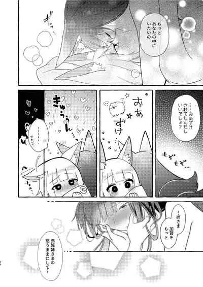 Oshi ga Oshi o Daita