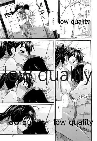 (C81) [愛増庭 (文月悠)] やーにんじゅ (アイドルマスター)