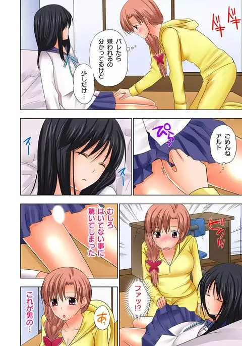 【set】ikinari otoko no karada ni natte osaekiremai are!! 【full color】