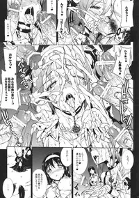 (COMIC1☆5) [ERECT TOUCH (Erect Sawaru)] M×H (Puella Magi Madoka Magica)