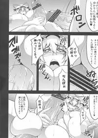 (Futaket 8) [Forever and ever... (Eisen)] Gensou Chinchin Monogatari 2 (Touhou Project)