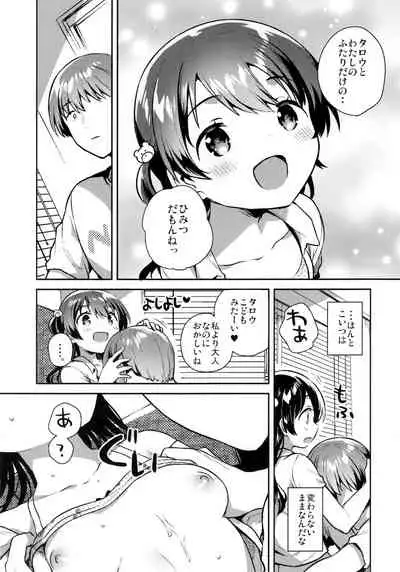 Kimi wa Otona ni Naranai