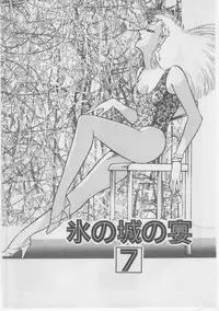 [Dirty Matsumoto] Onna Kyoushi Chika Choukyou