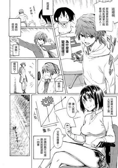 Love Me Tender | 溫柔地愛著我